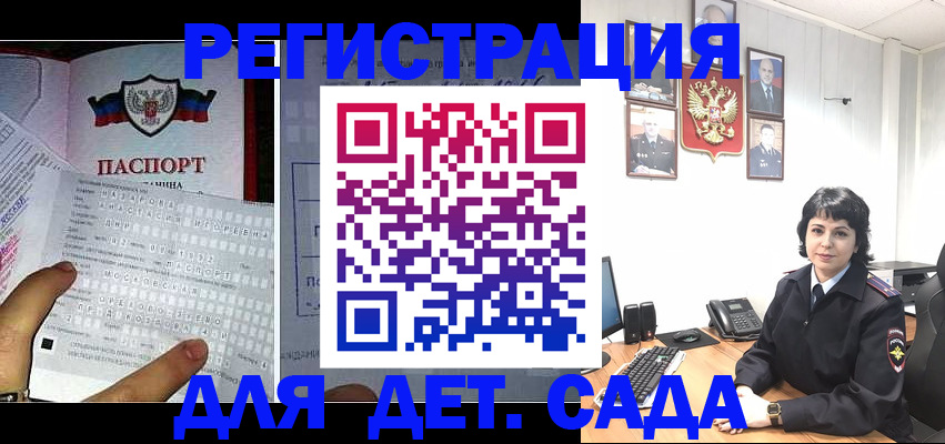 прописка от собственника в Кувандыке