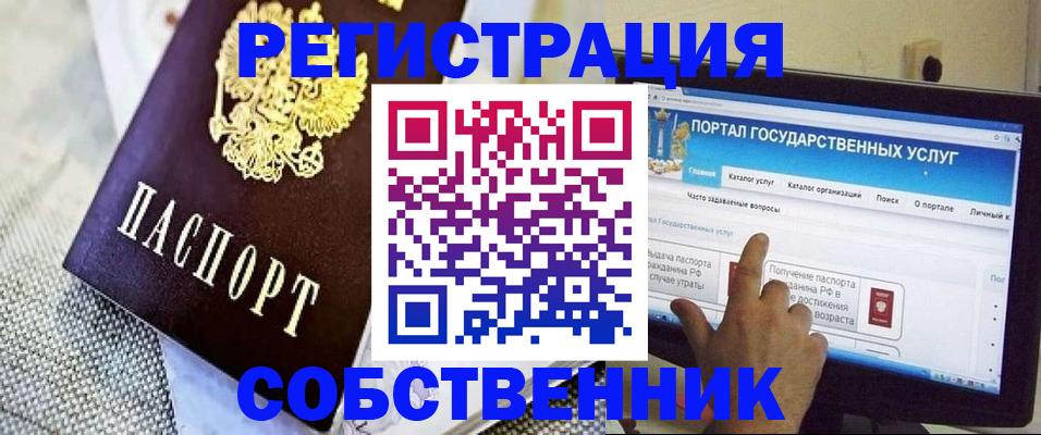 прописка ребенка в Кувандыке