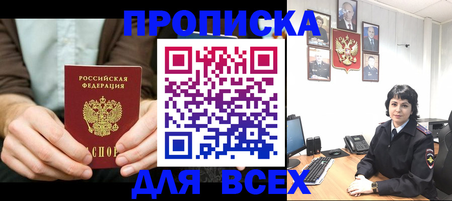 временная регистрация поиск в Кувандыке