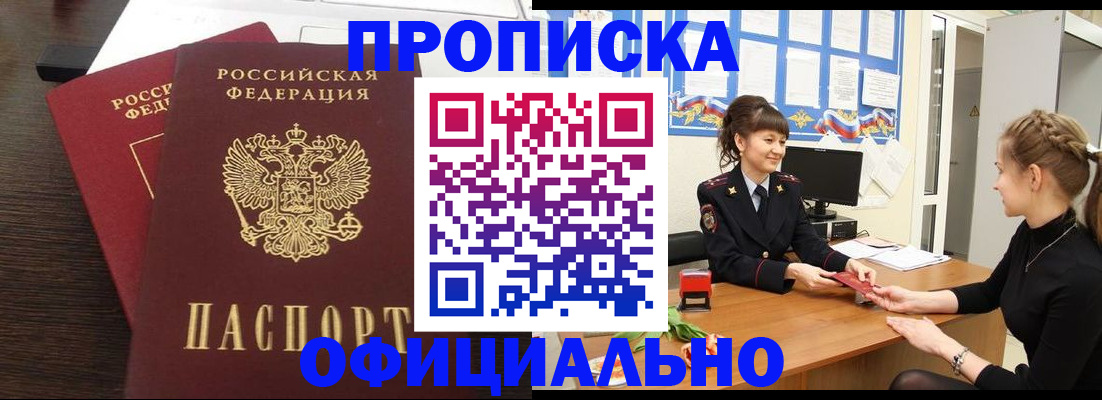 временная регистрация законно в Кувандыке