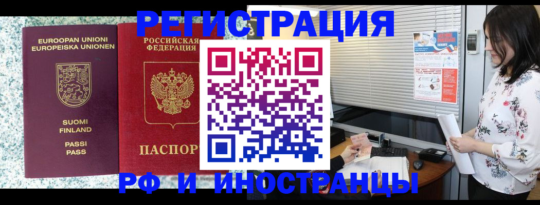 прописка для школы в Кувандыке